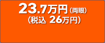 23.2万円