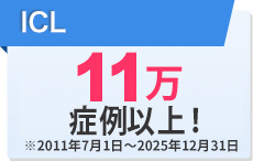 【安心･安全】最大限の安全を提供