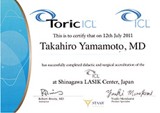 トーリックICL認定証